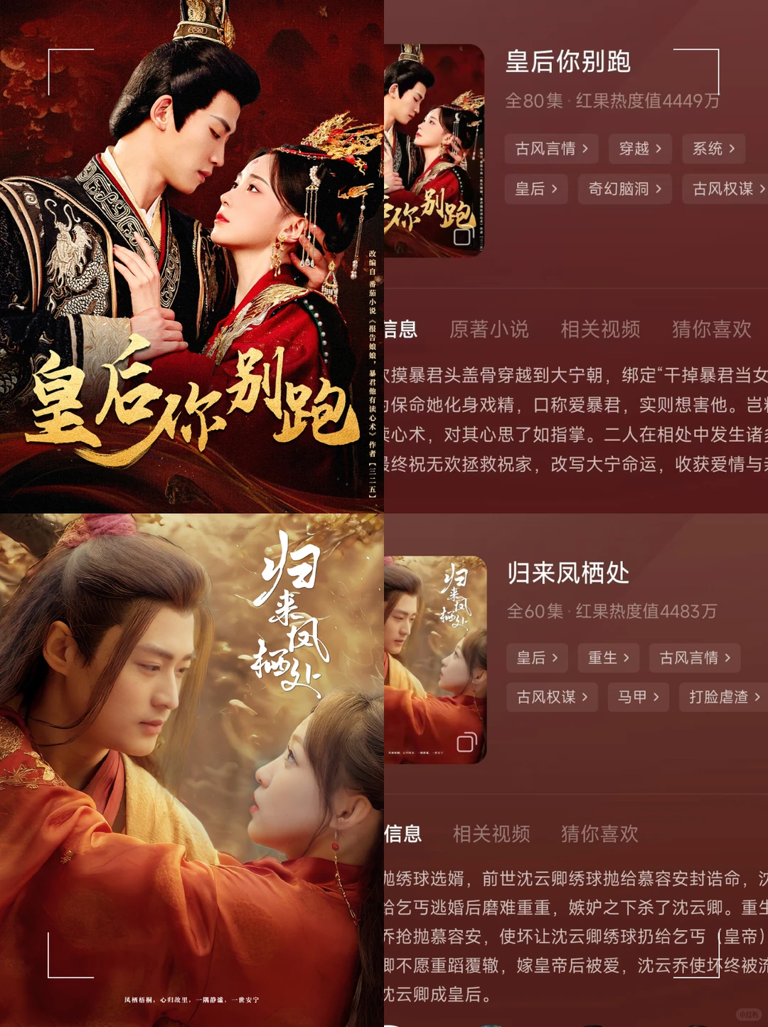 四部超绝古装推荐~