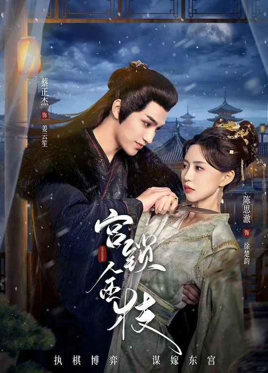 👀必看！古风横屏短剧（第4️⃣弹）