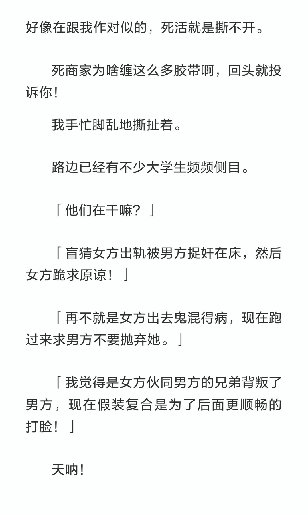当你的“小玩具”被陌生帅哥签收后…