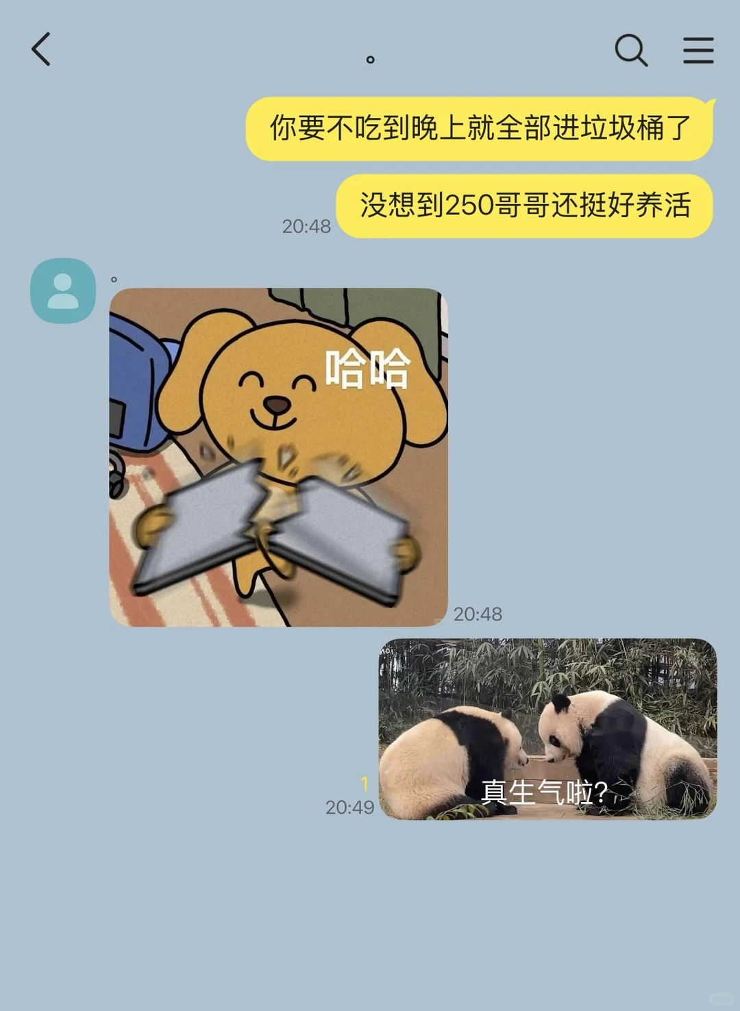 妹妹叫别人哥哥就老实了