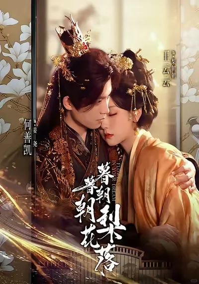 好久没上古装新短剧了。