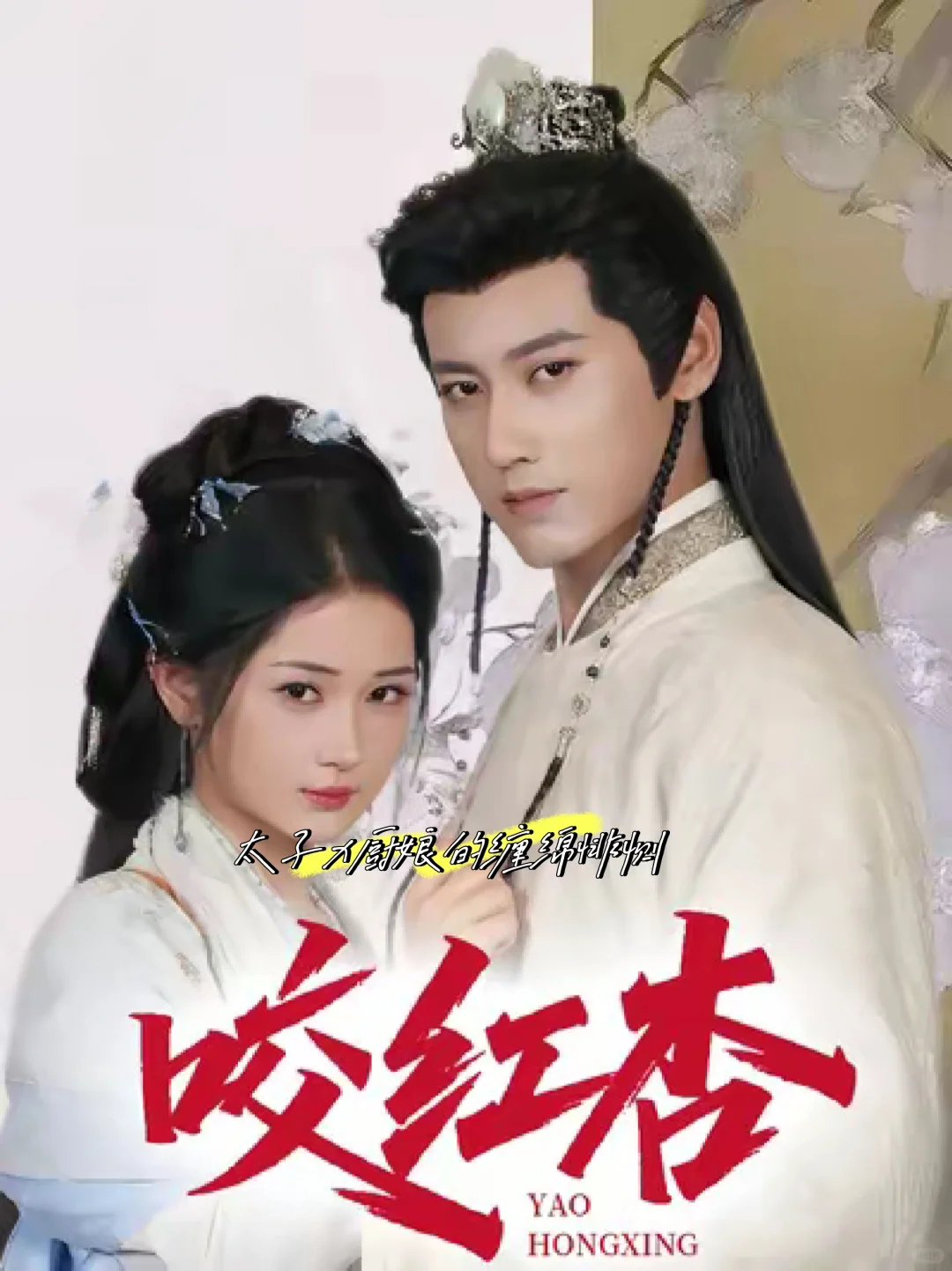 喜欢今天的最新古风短剧吗？