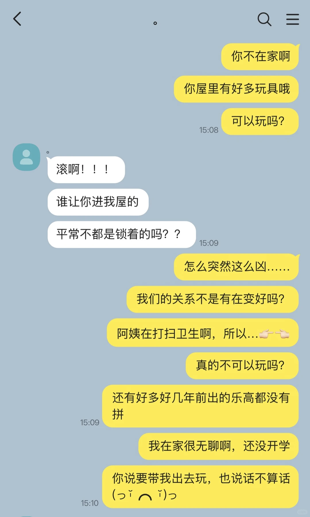 妹妹叫别人哥哥就老实了