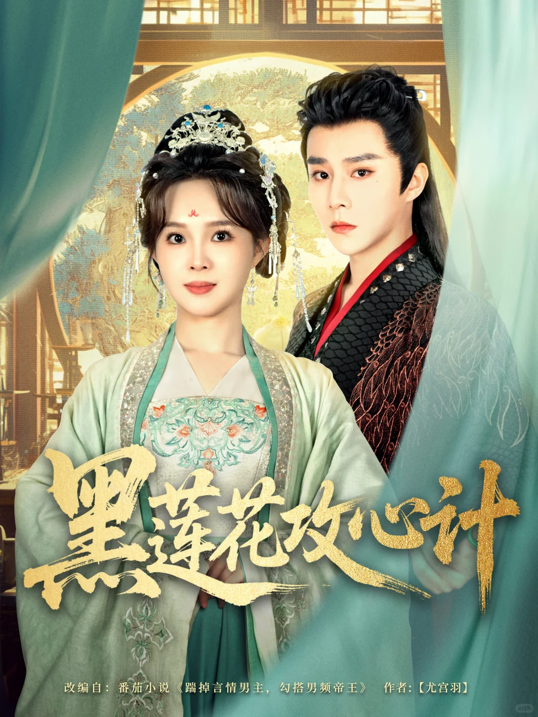 短剧海报设计—古风海报合集💫