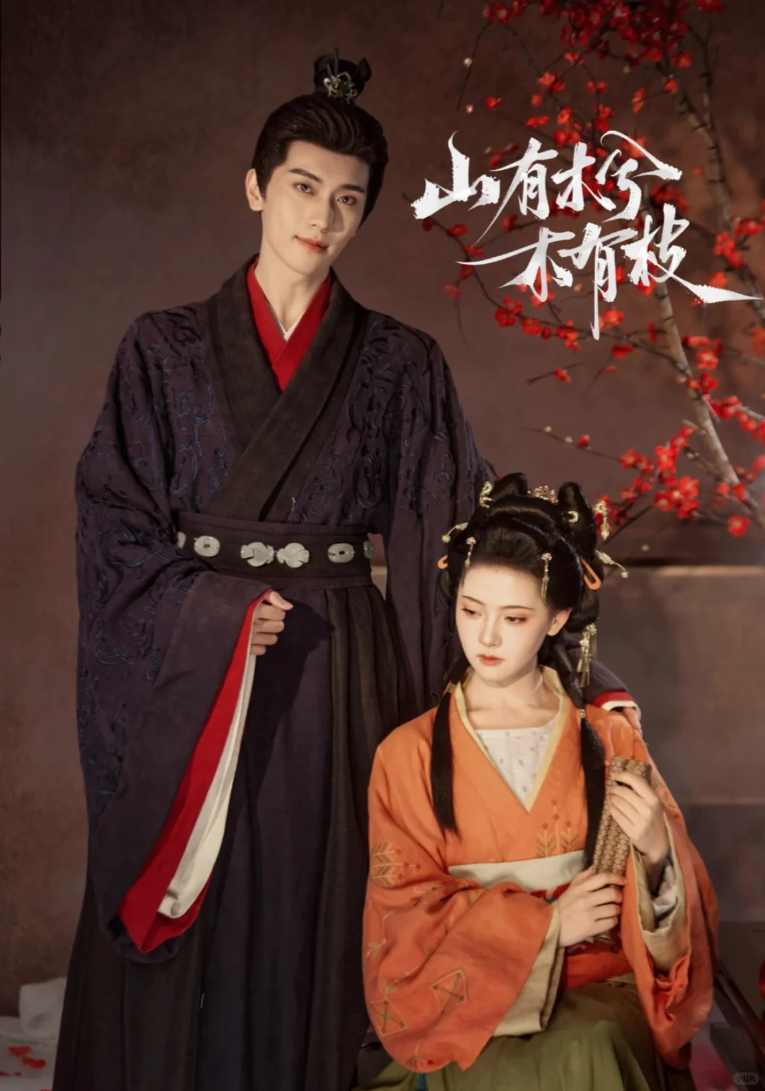 〖山有木兮木有枝〗林秋奈&李若洵二搭