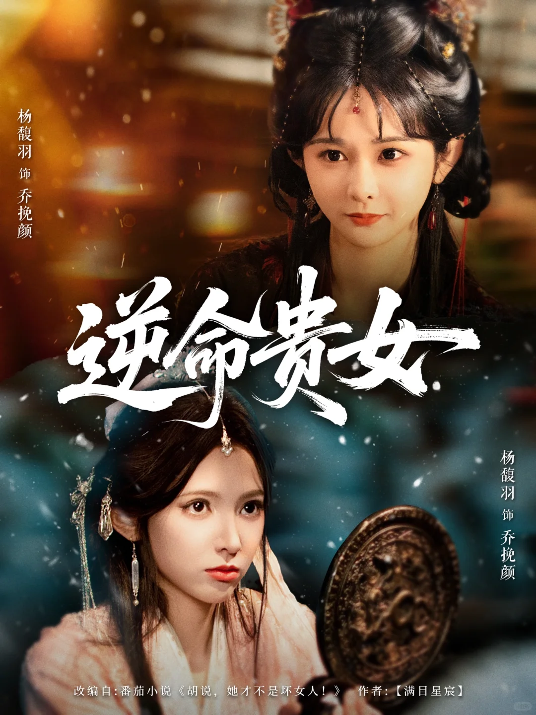 短剧海报设计—古风海报合集💫