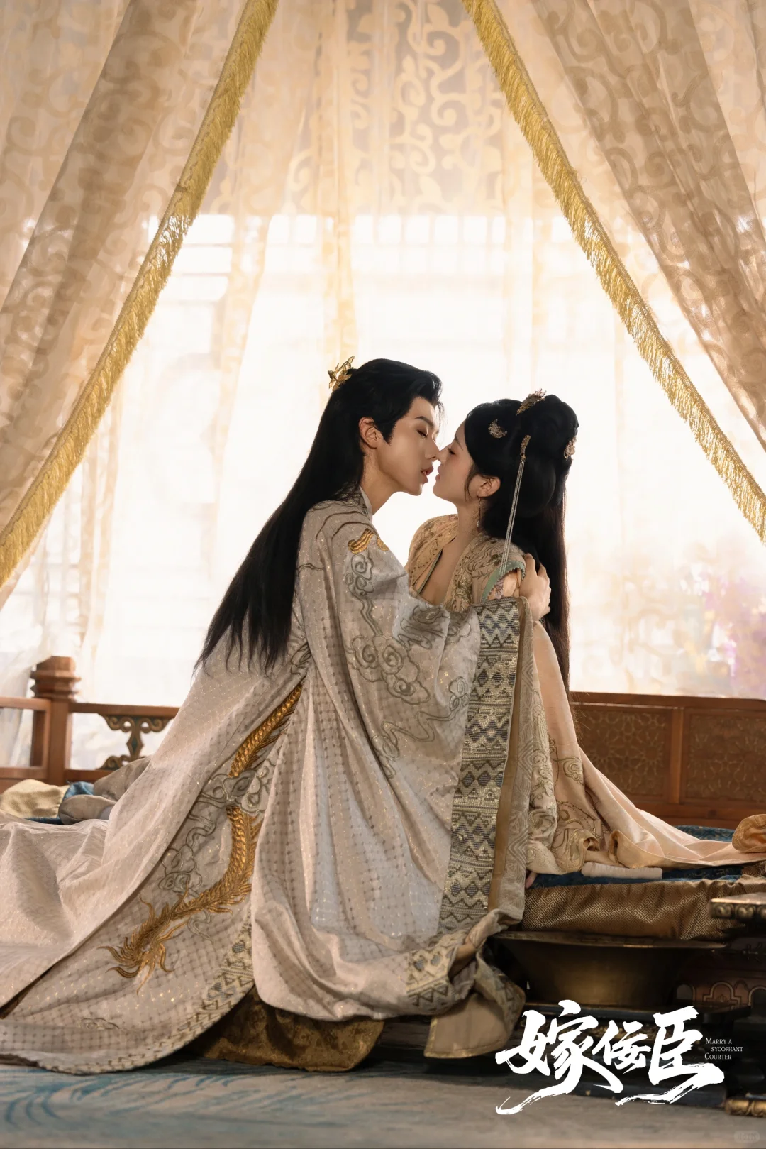 绝美古风甜剧推荐🎊🎈《嫁佞臣》