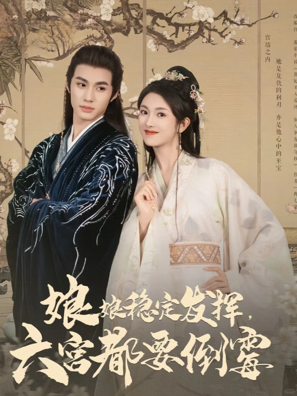 6月竖屏短剧推荐合集①古风题材篇