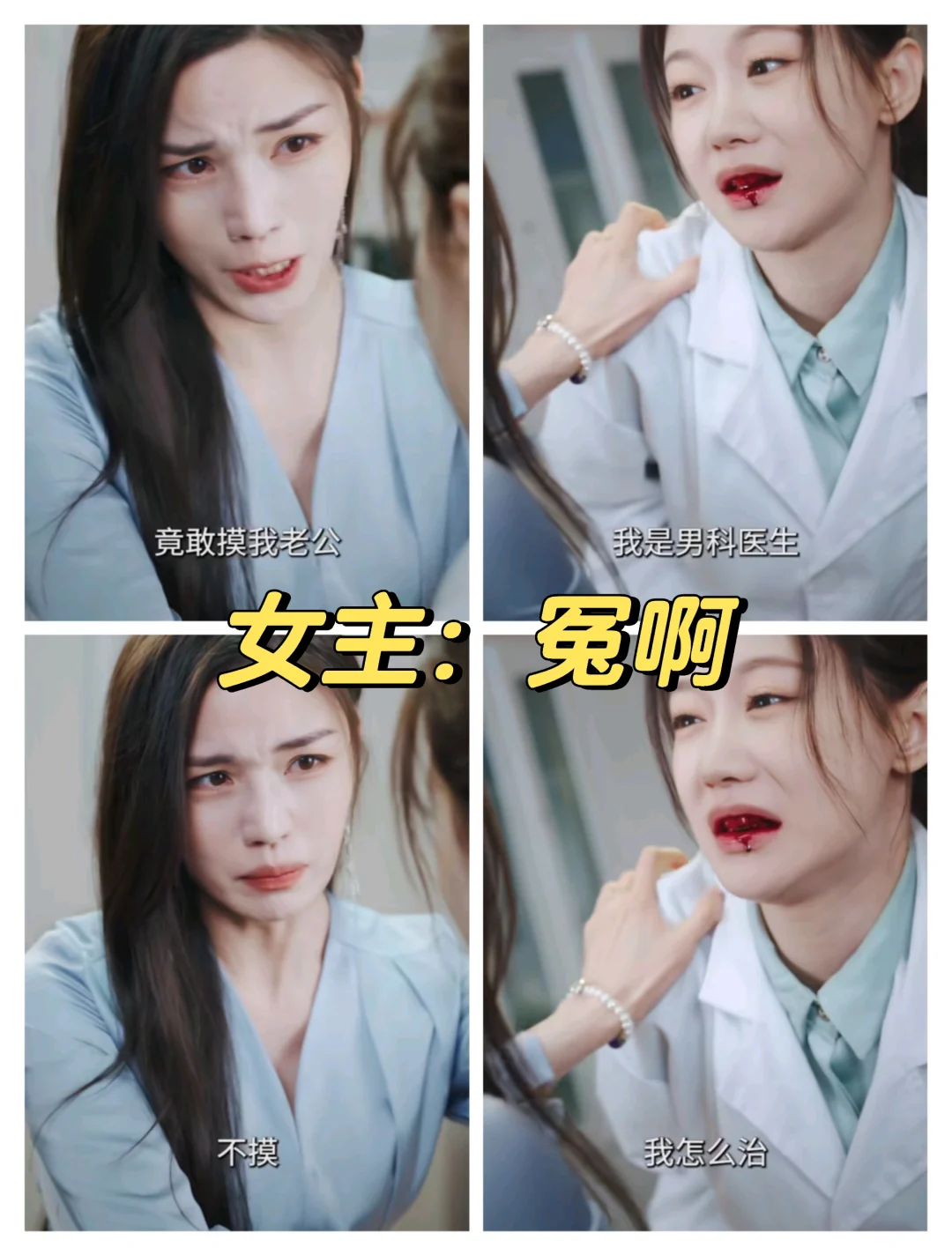 妙手回春王爷请自重：擅长直捣黄龙的女主