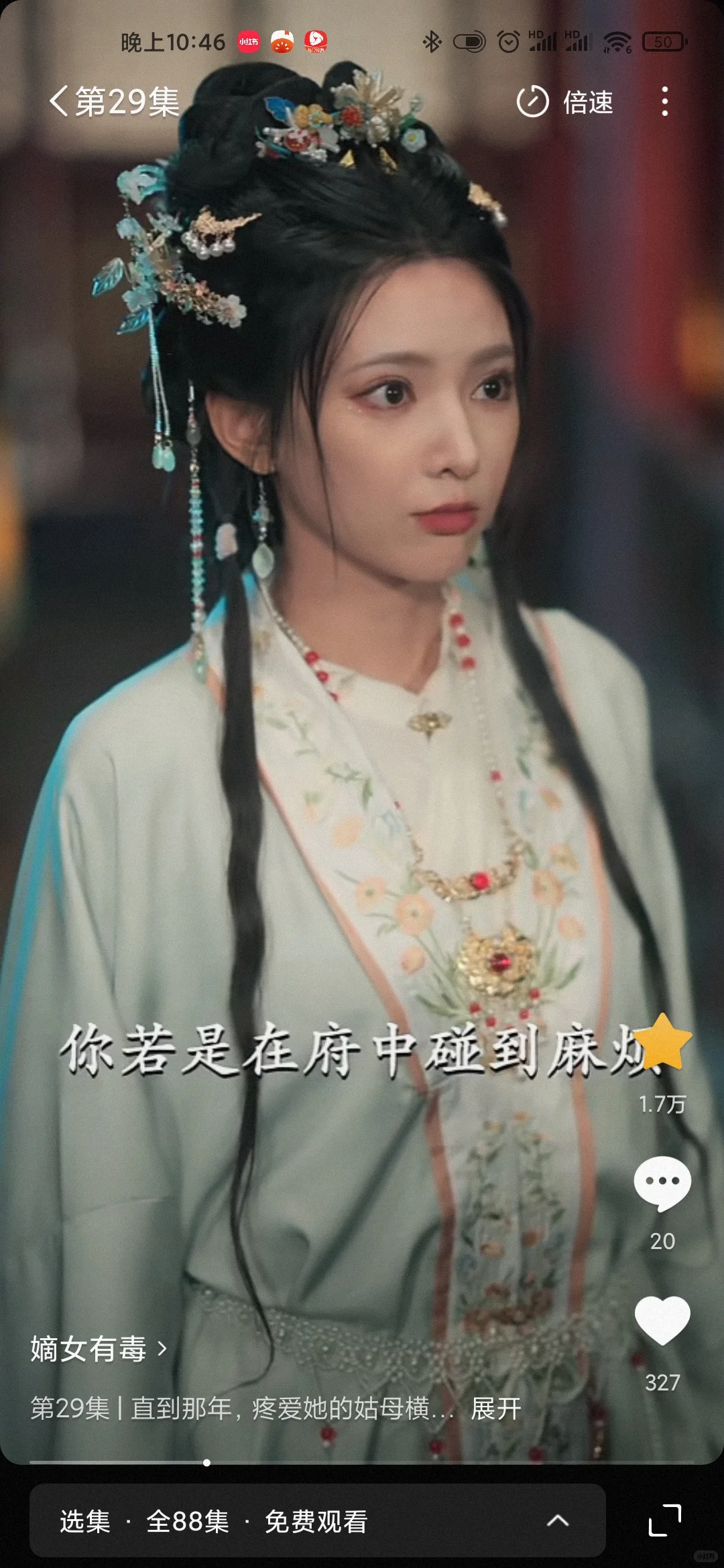 这才配叫古风“权谋”! 9.4分《嫡女有毒》