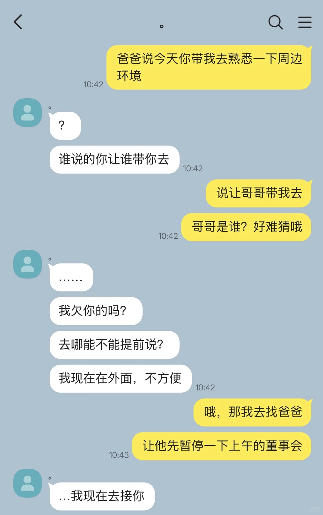 妹妹叫别人哥哥就老实了