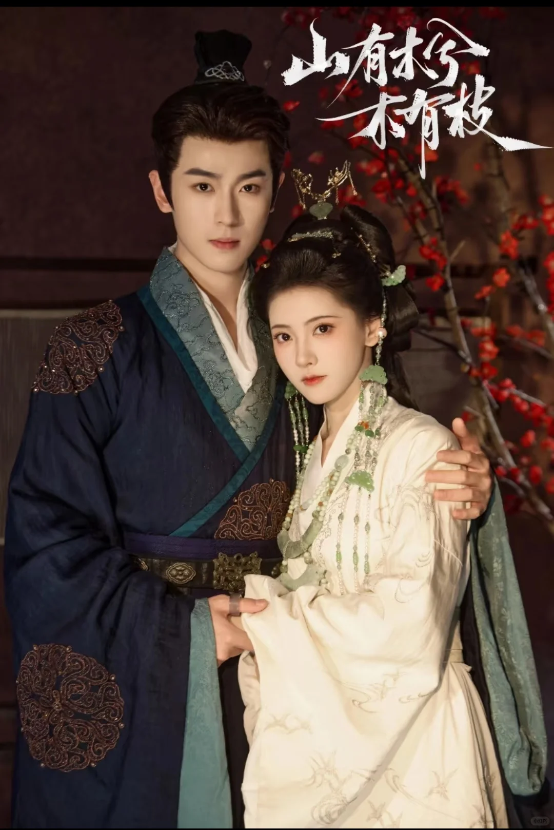 🔥《山有木兮木有枝》定妆照来啦！～