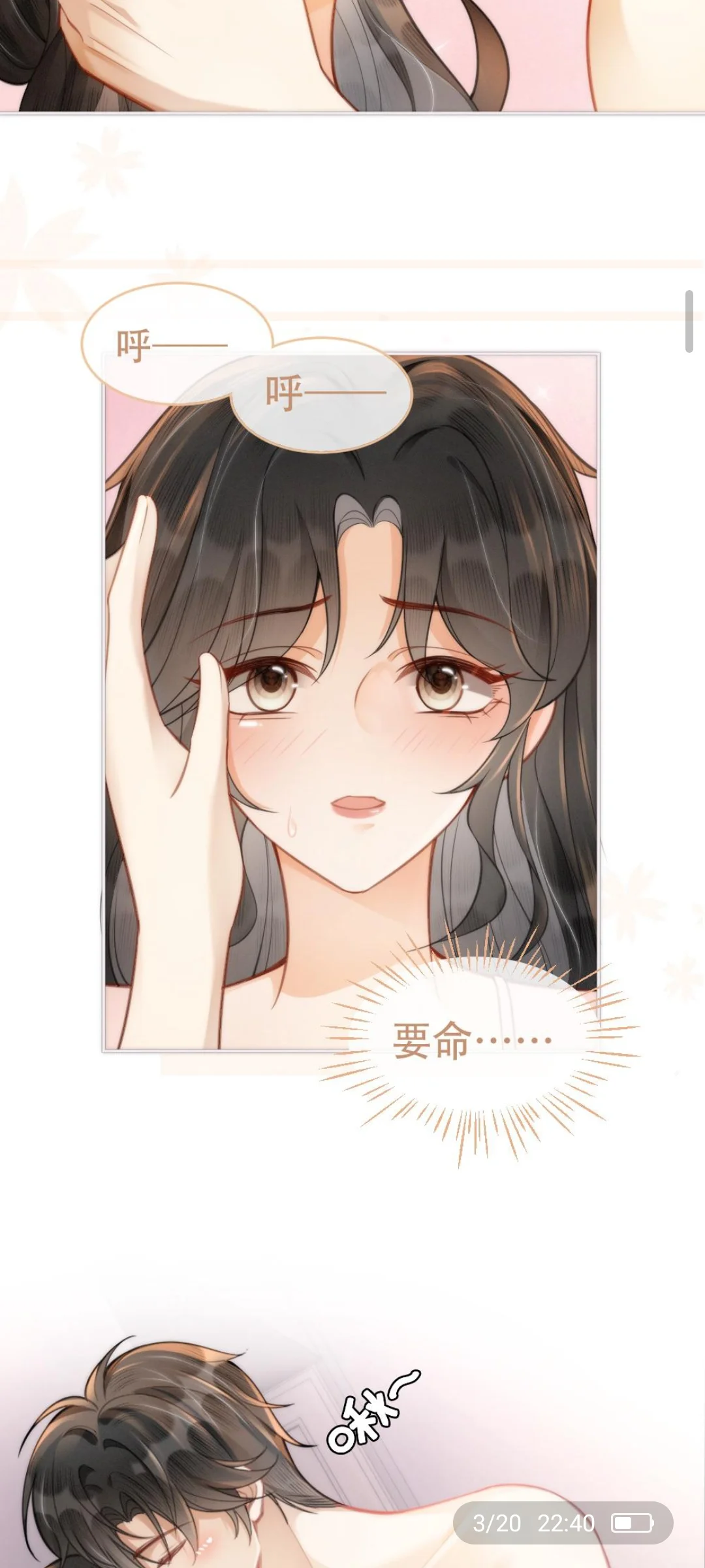 第105话上＂彻底沦陷＂