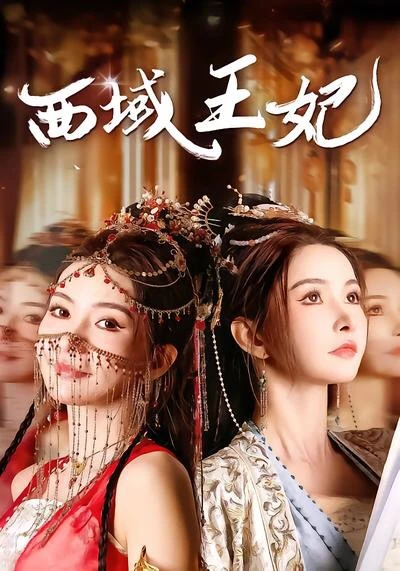 超好看的古代短剧