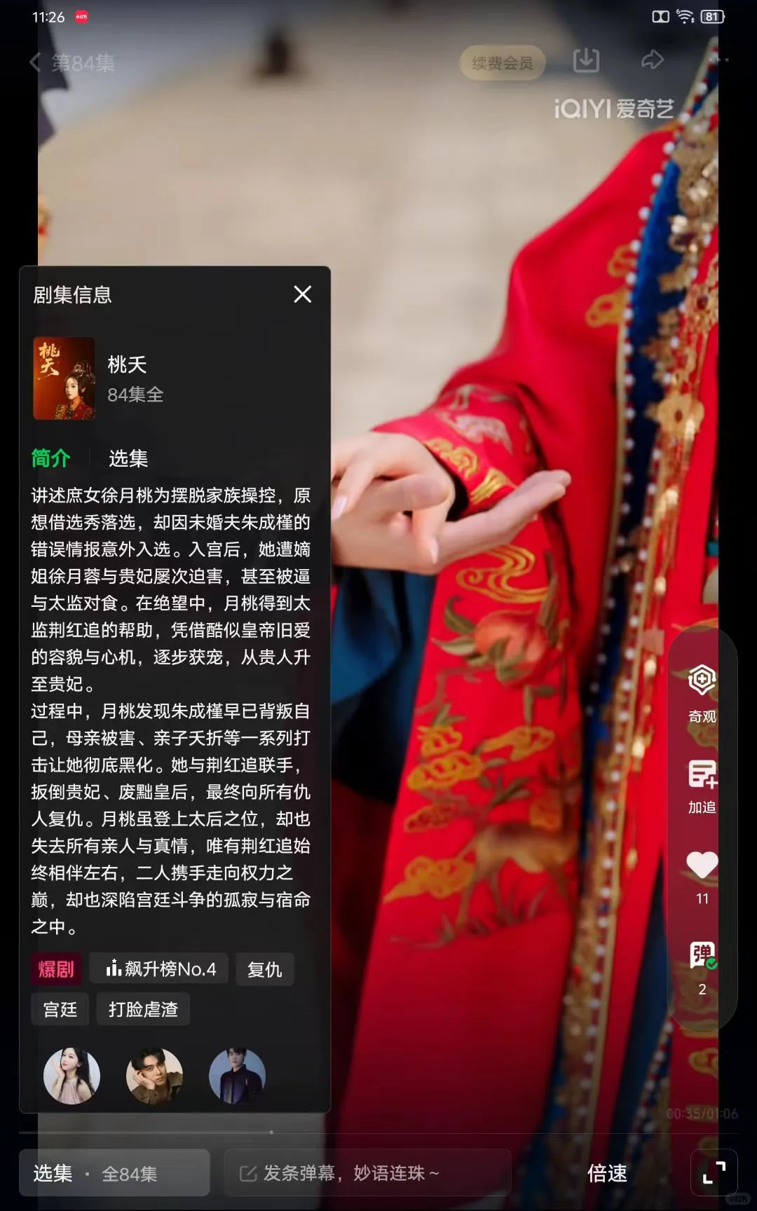 一部不错的宫斗剧!两位小苦命相扶的故事!