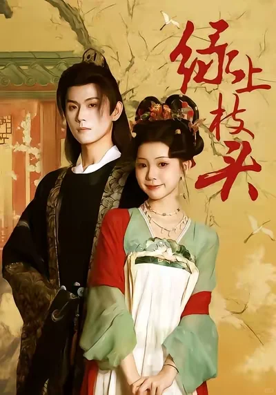好久没上古装新短剧了。