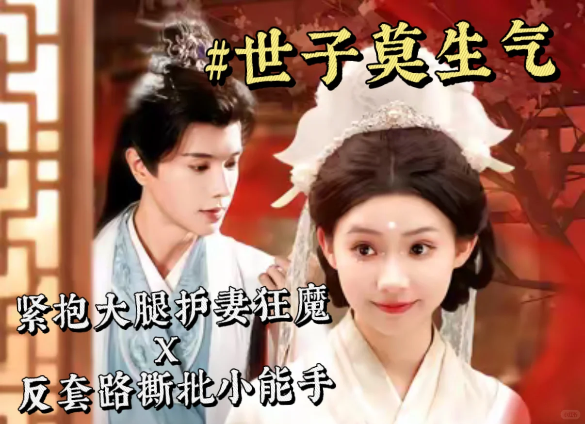 这些短剧垂直入坑古风世界 🤩🤩