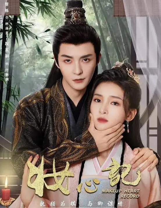 👀必看！古风横屏短剧（第4️⃣弹）