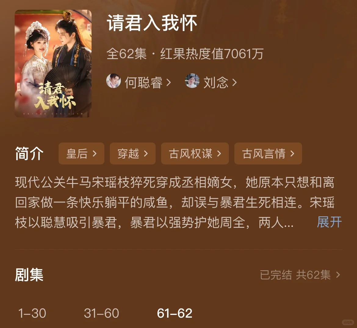 谁说最近没有好看古装短剧的❓