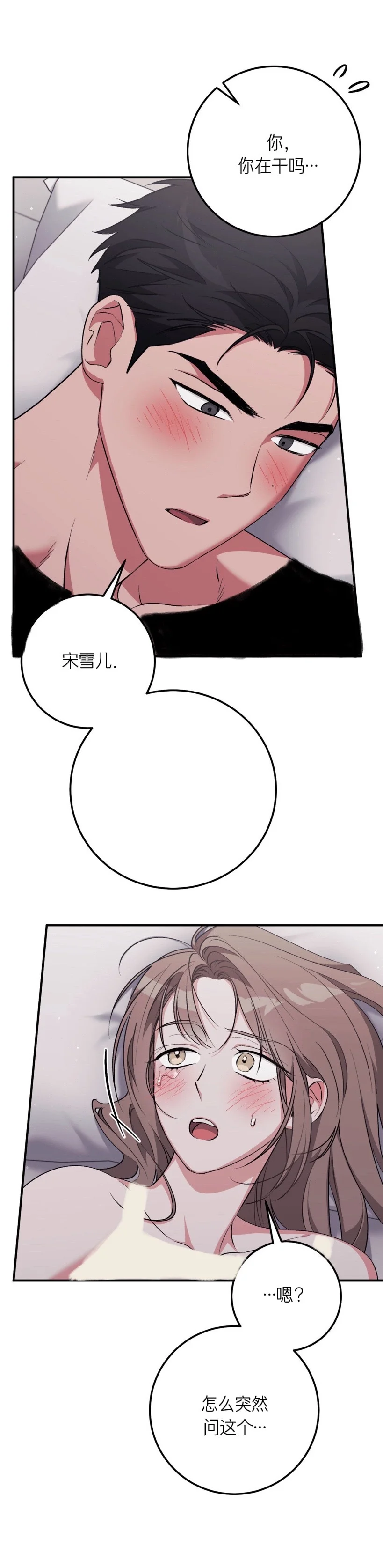 原来你早有预谋