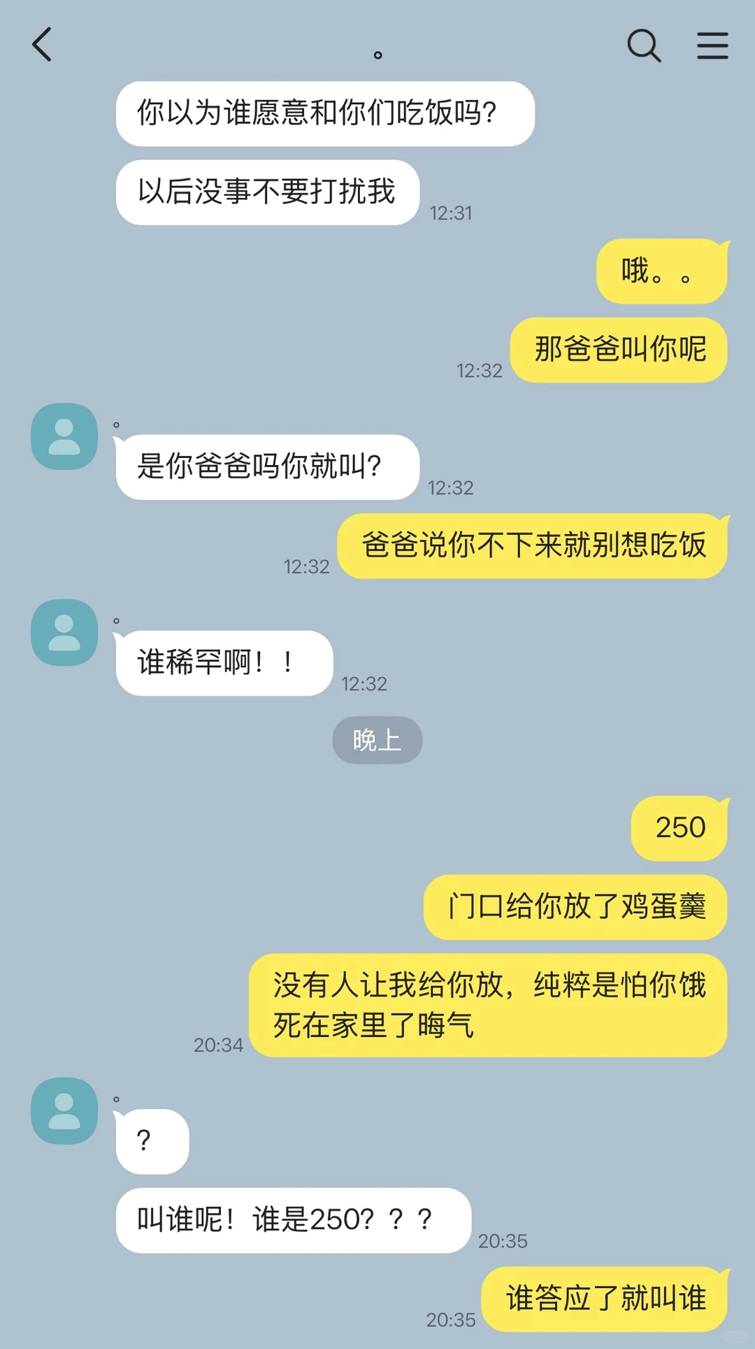 妹妹叫别人哥哥就老实了