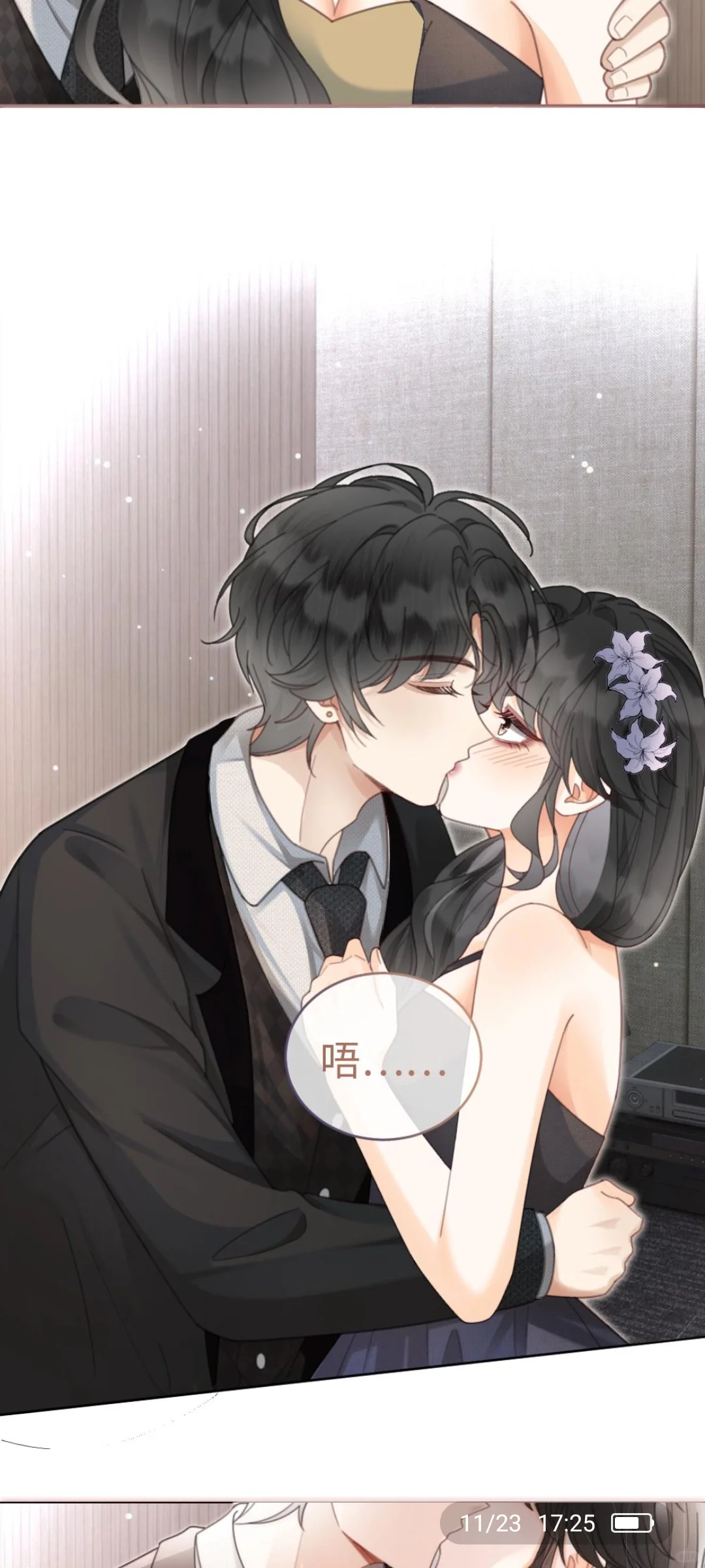 第125话上＂后台缱绻＂