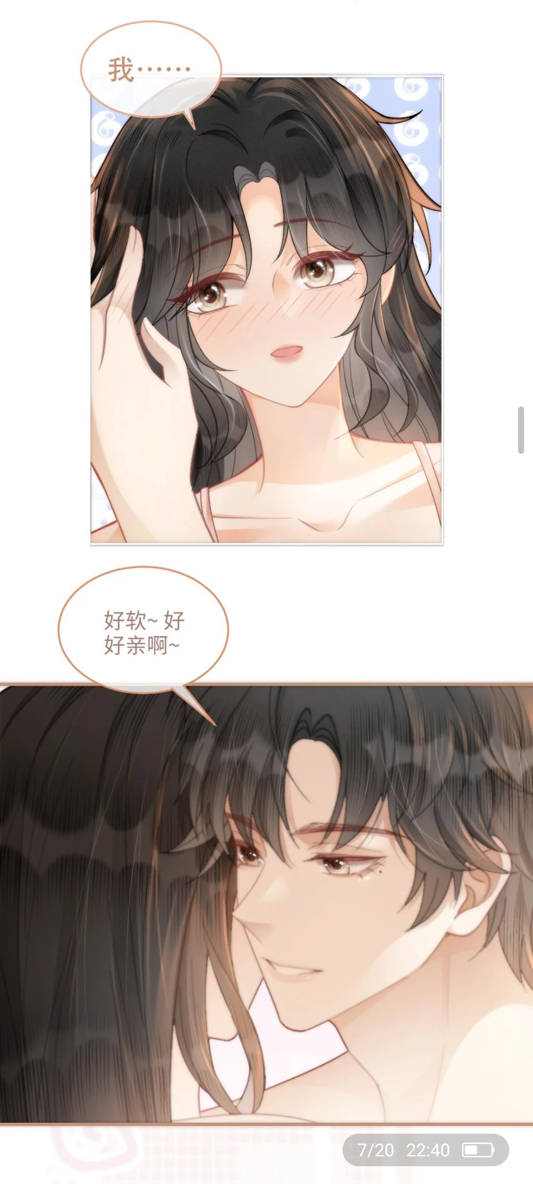 第105话上＂彻底沦陷＂