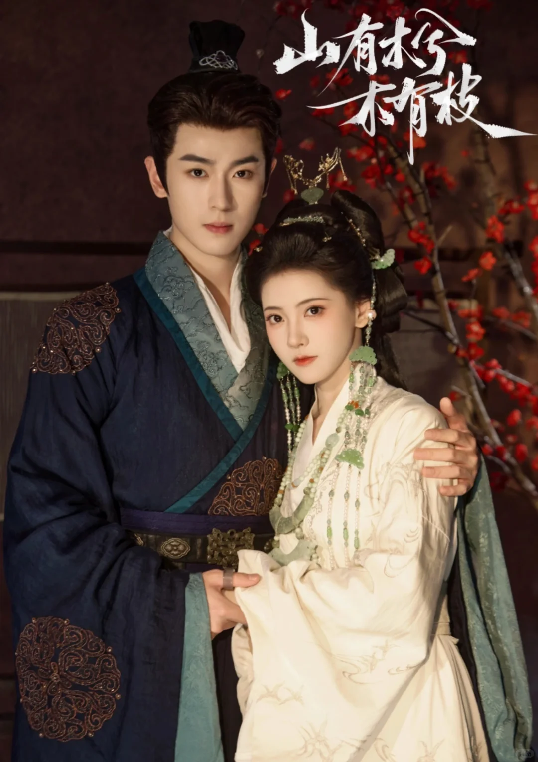 〖山有木兮木有枝〗林秋奈&李若洵二搭