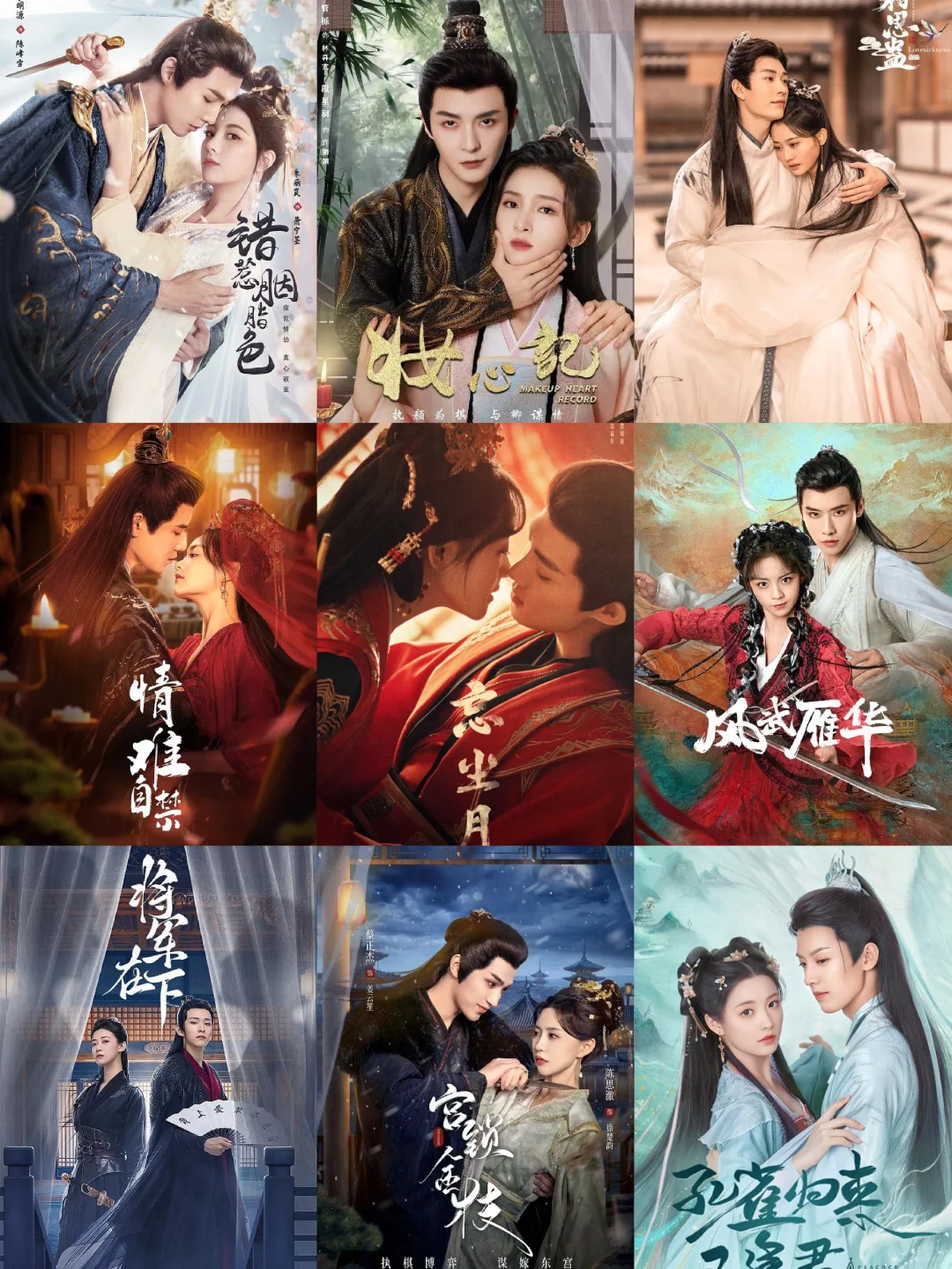 👀必看！古风横屏短剧（第4️⃣弹）