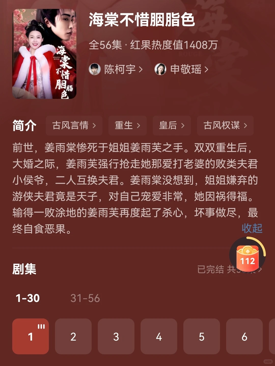 古装短剧天花板！5月必看古风短剧清单！