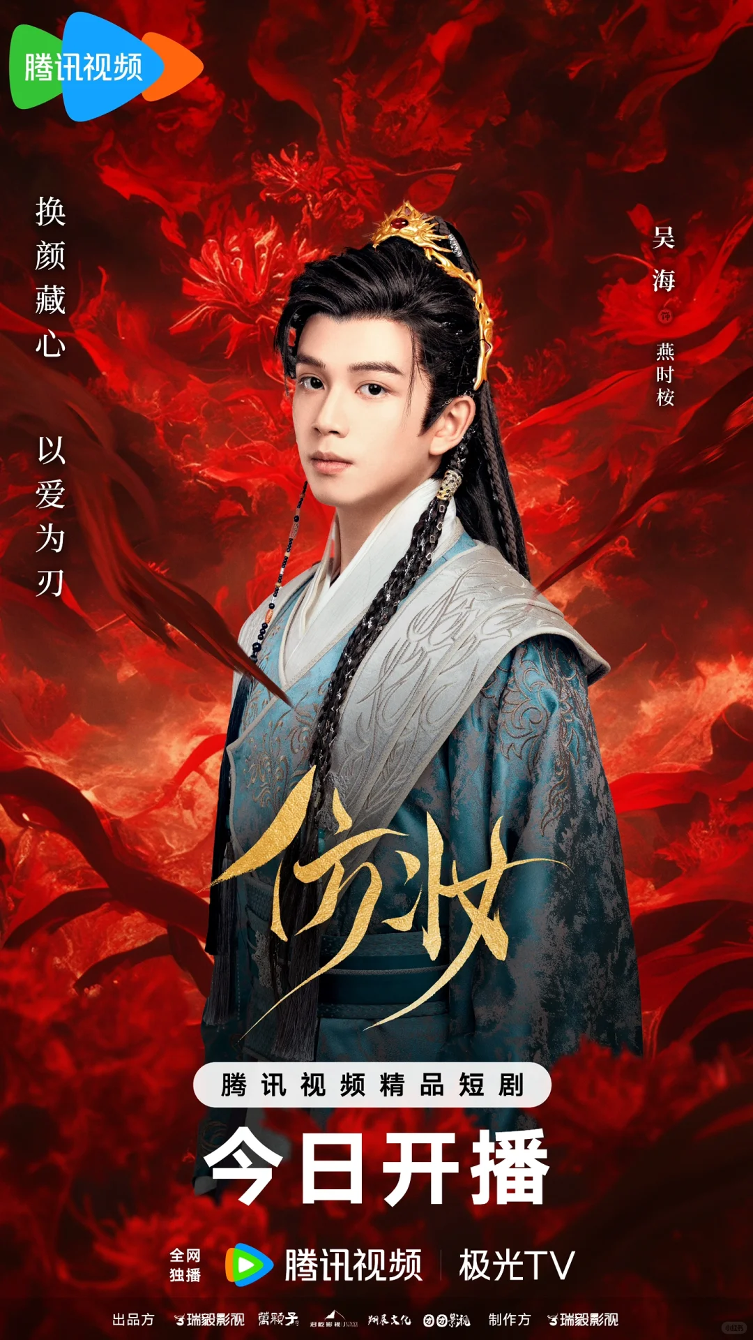 《仿妆》精品短剧项目汇总✨