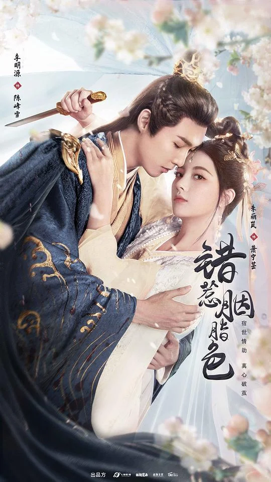 👀必看！古风横屏短剧（第4️⃣弹）