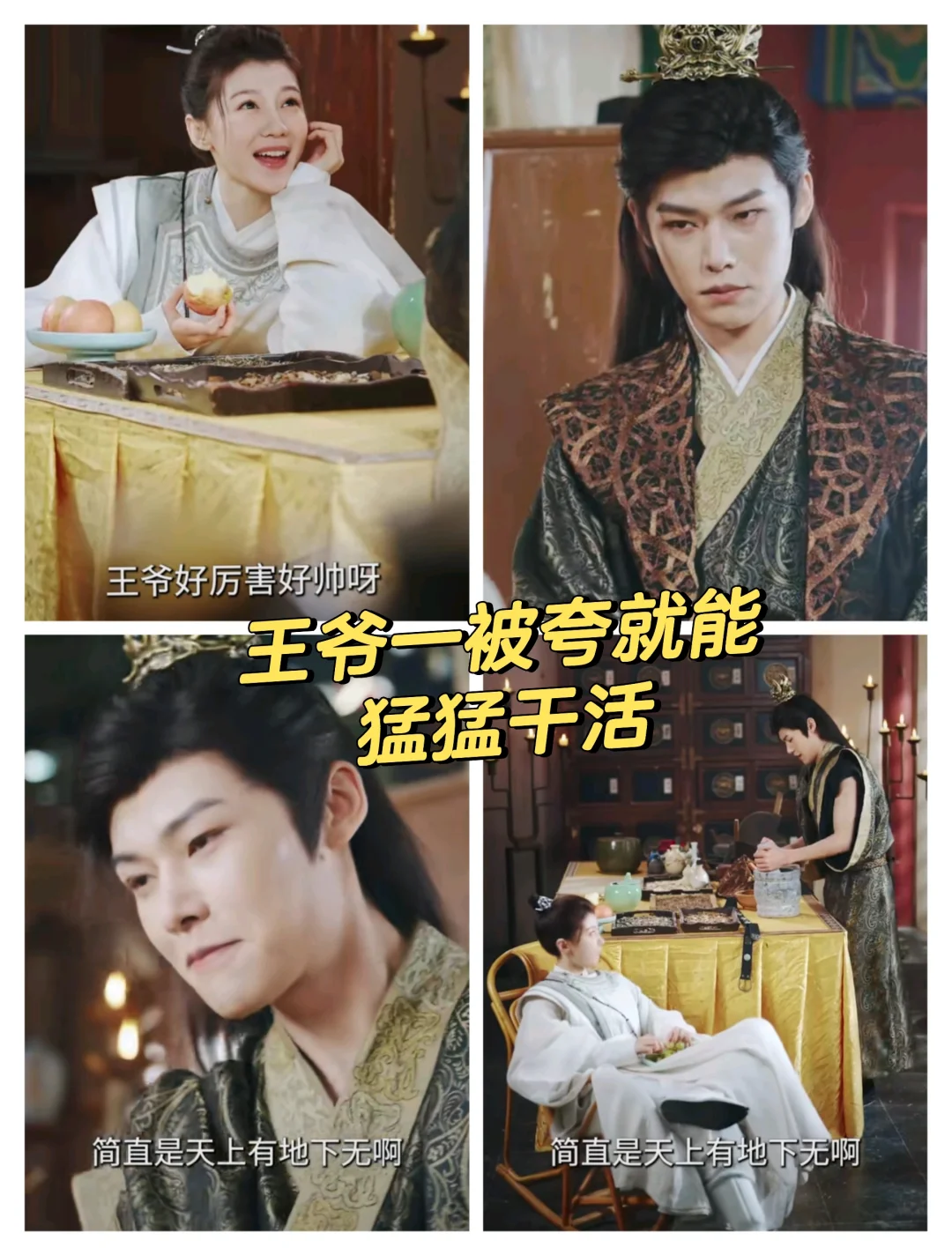 妙手回春王爷请自重：擅长直捣黄龙的女主