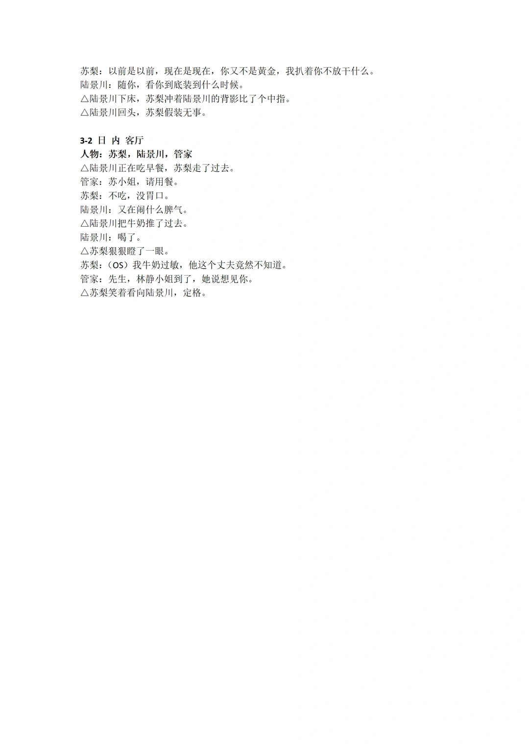 短剧学习：我竟然闪婚了！