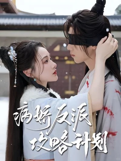 超好看的古代短剧