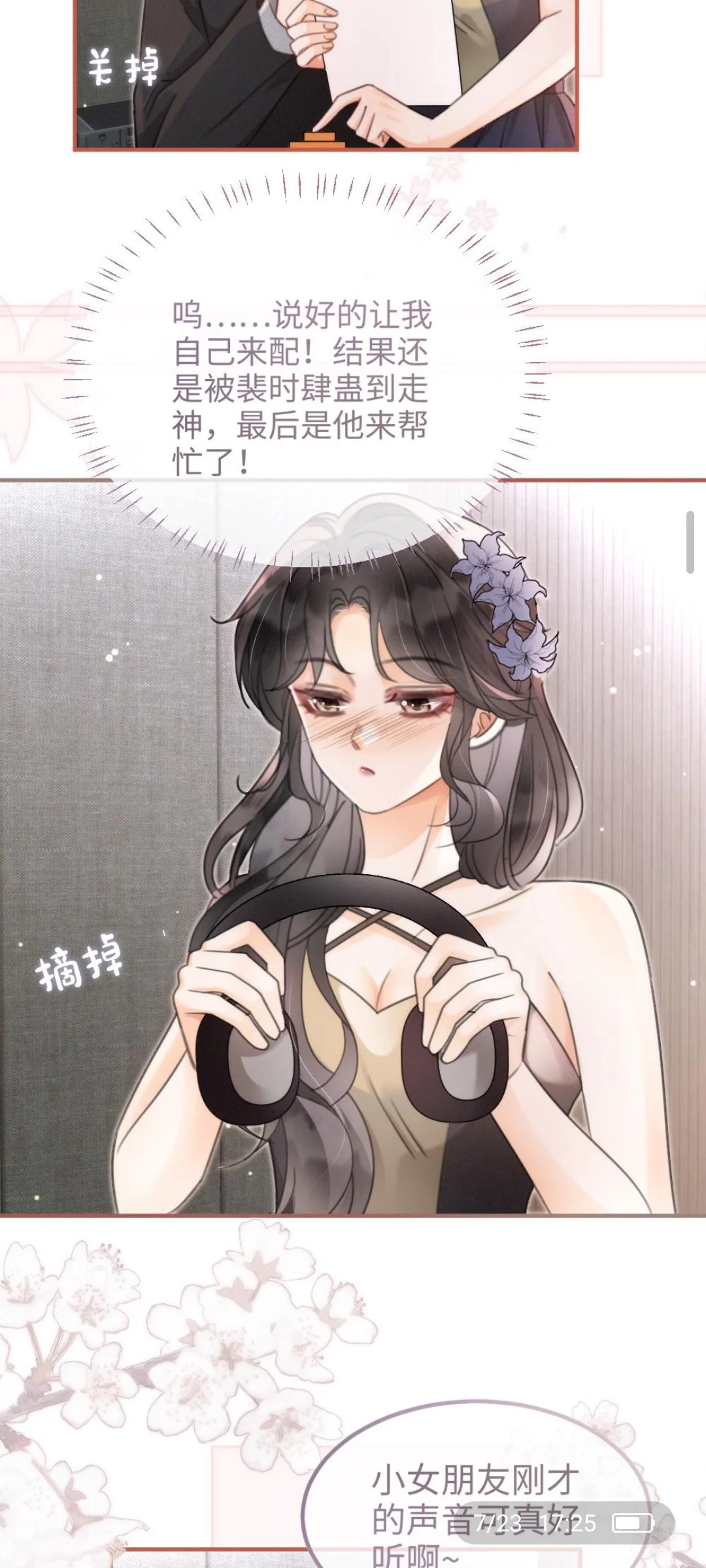 第125话上＂后台缱绻＂