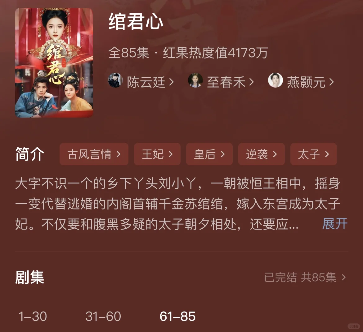 近期4部超绝古装短剧，你追了吗？