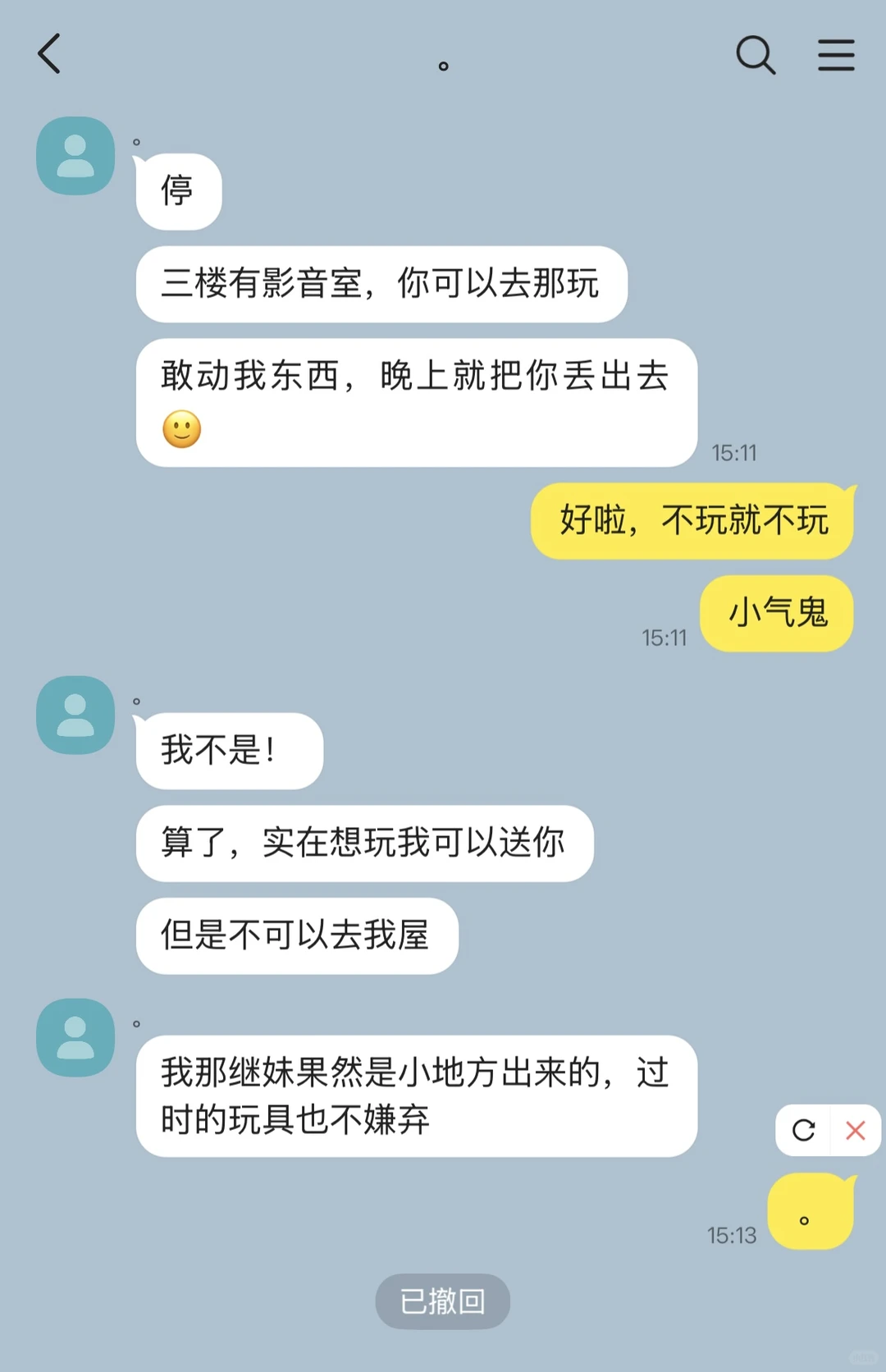妹妹叫别人哥哥就老实了