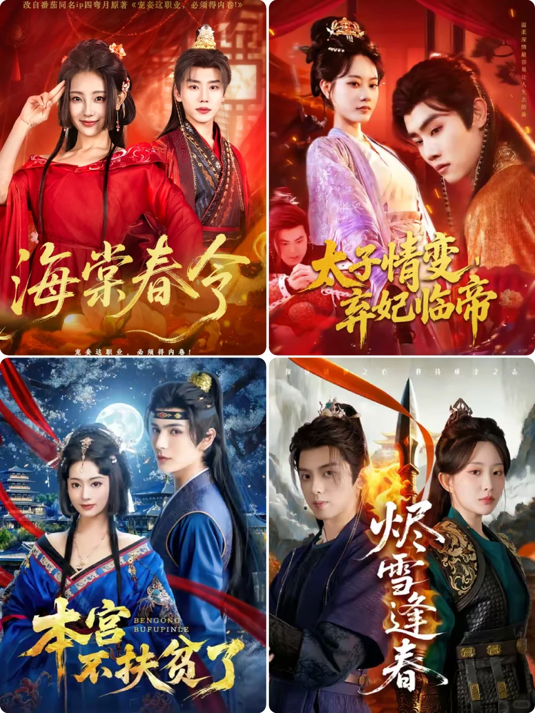 快来一起看啦，新古风短剧上线了。