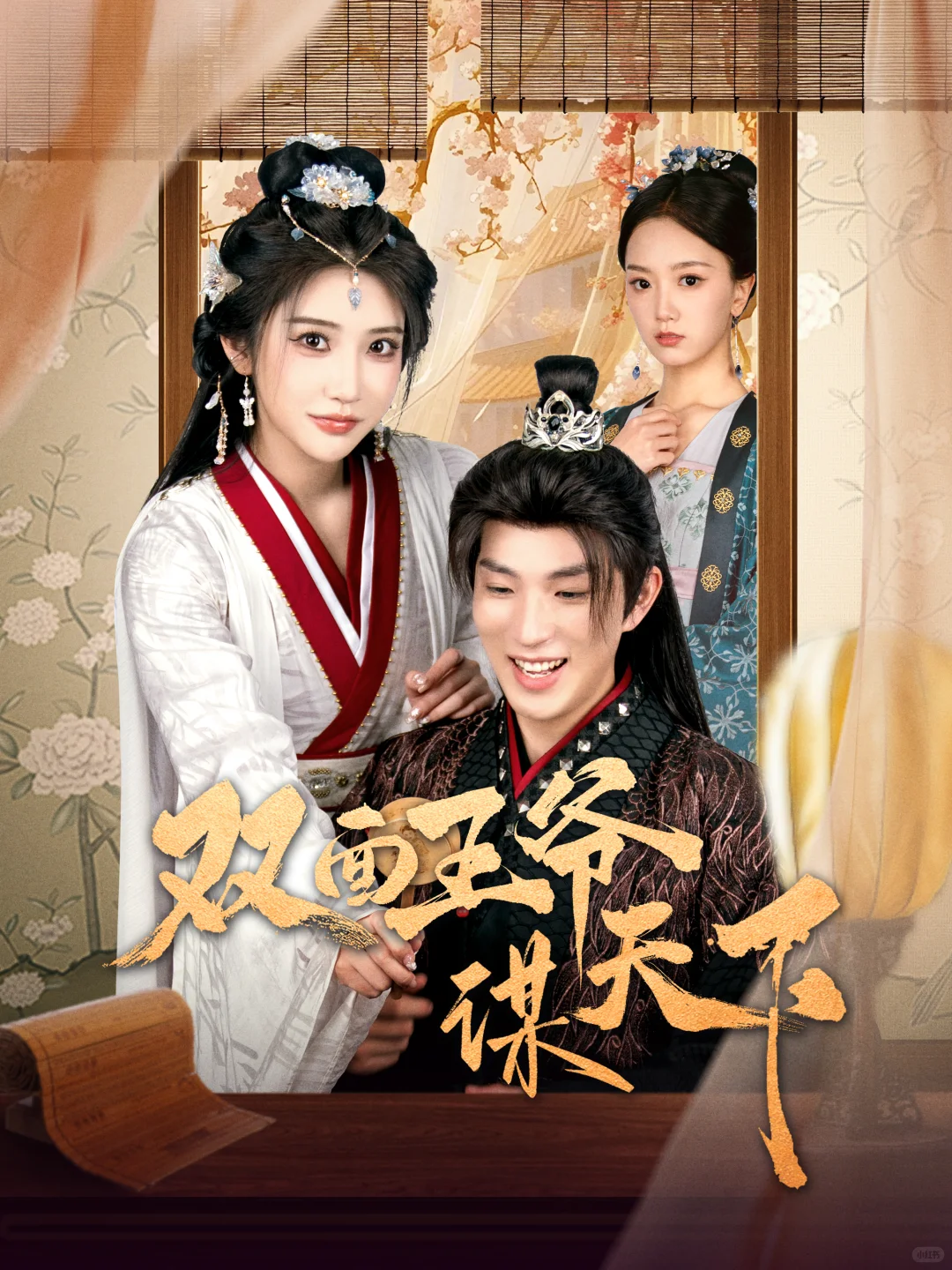 短剧海报设计—古风海报合集💫