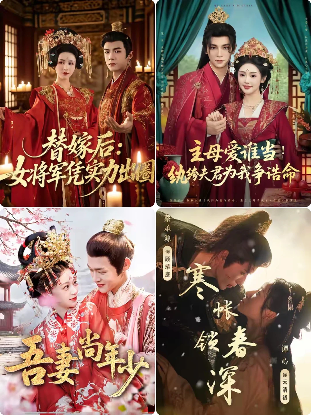 无脑上头古风短剧来了，框框一通看。