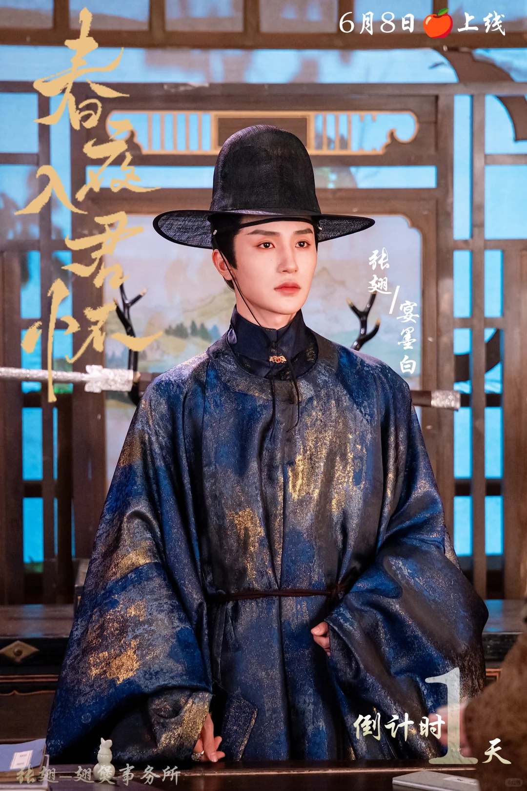 ⏳【《春夜入君怀》上线倒计时1天】⏳