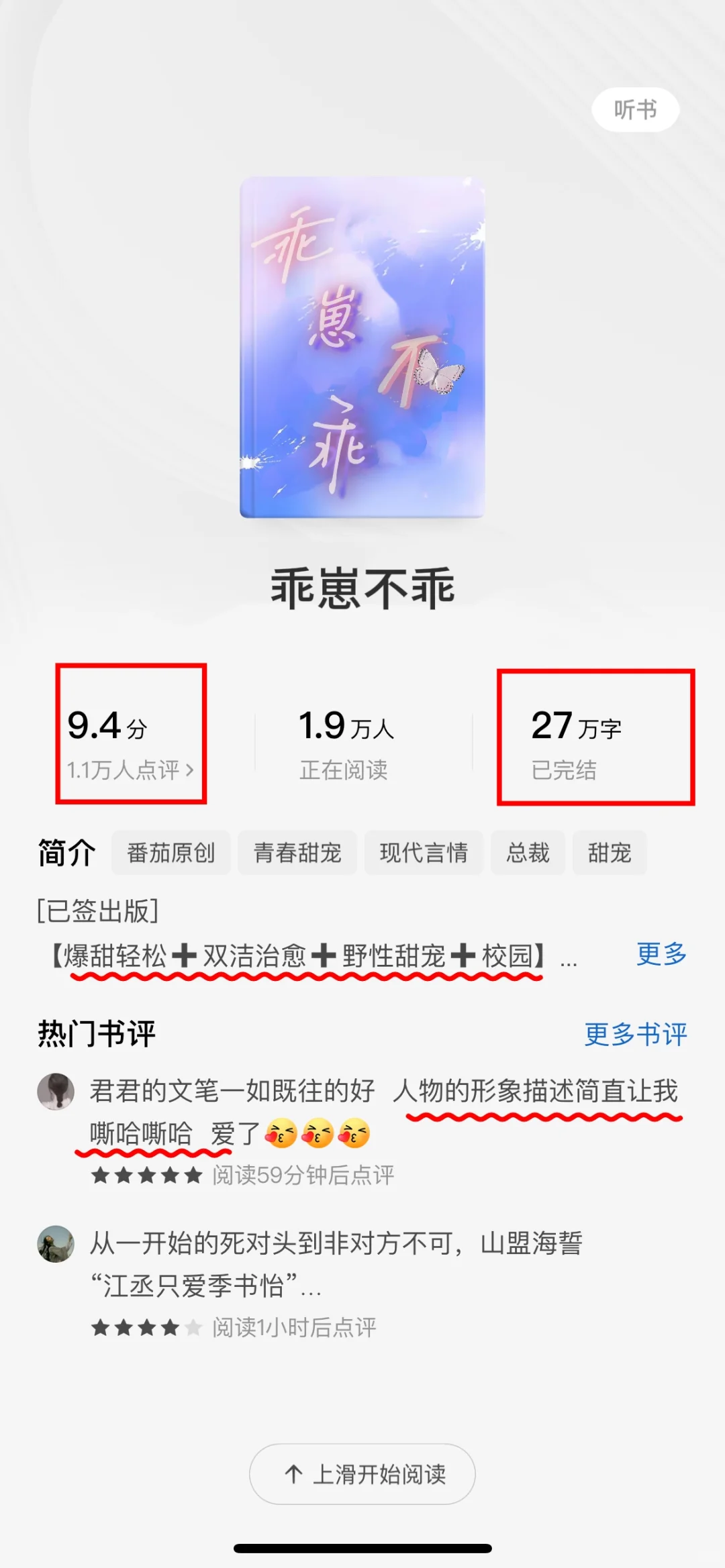 谁还没有看过这些爆点小说看过来！