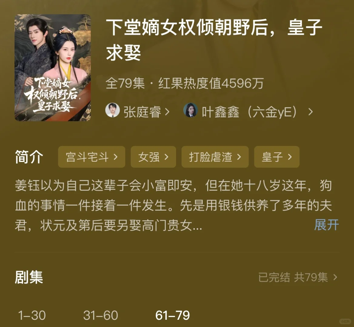 近期4部超绝古装短剧，你追了吗？