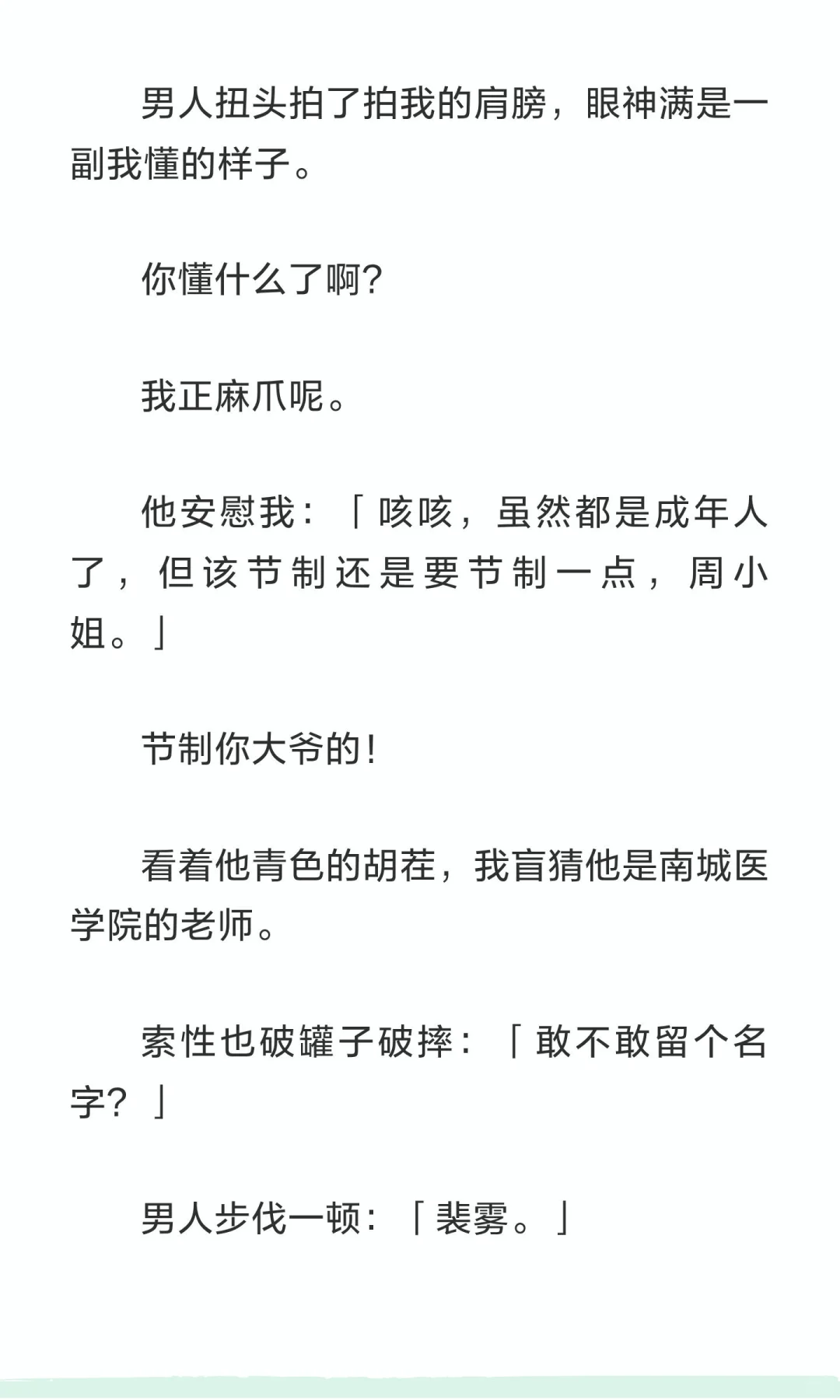 当你的“小玩具”被陌生帅哥签收后…