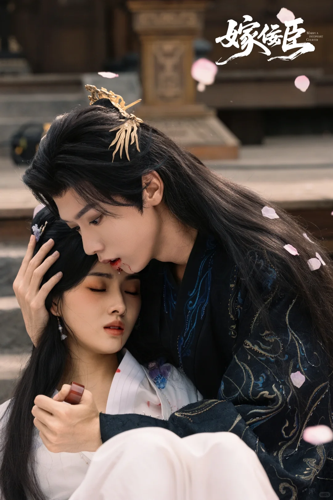 绝美古风甜剧推荐🎊🎈《嫁佞臣》