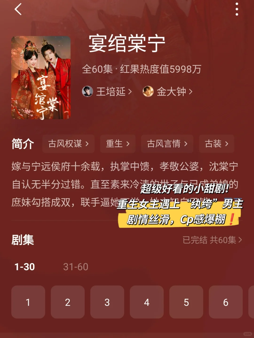 2025年必刷的古风权谋短剧