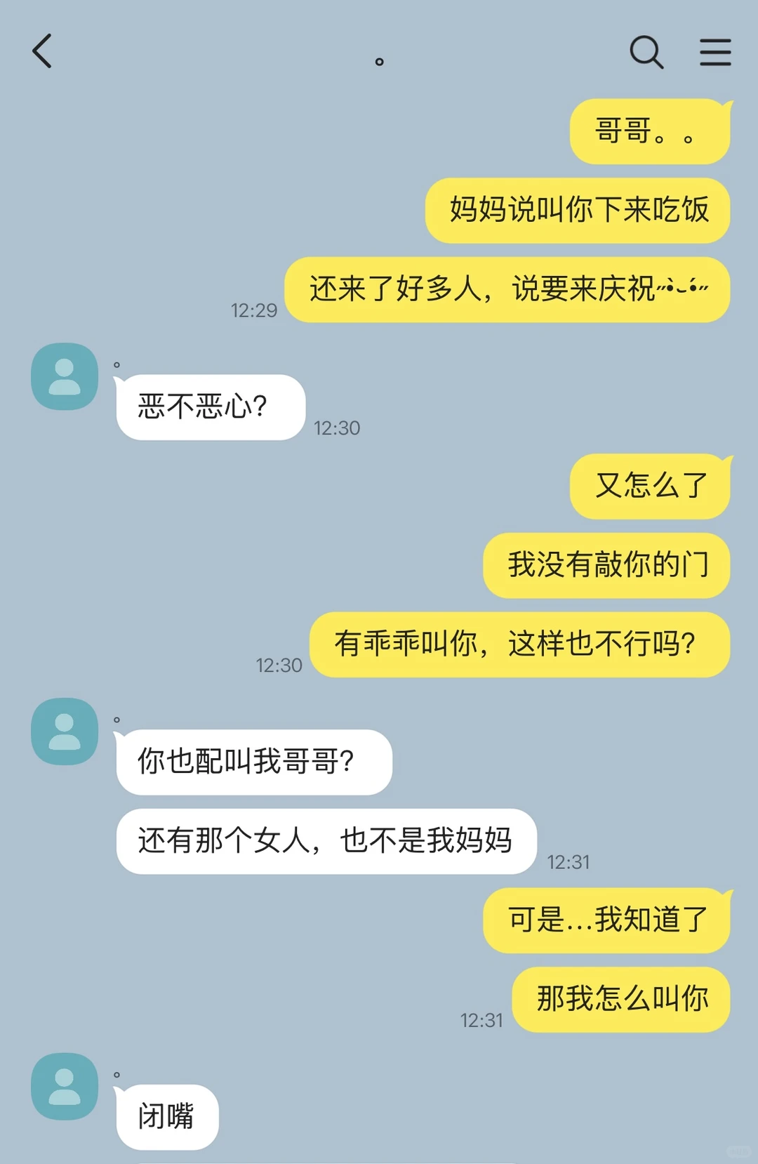 妹妹叫别人哥哥就老实了
