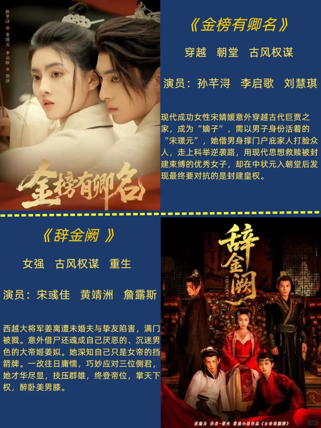 八部古风权谋剧推荐