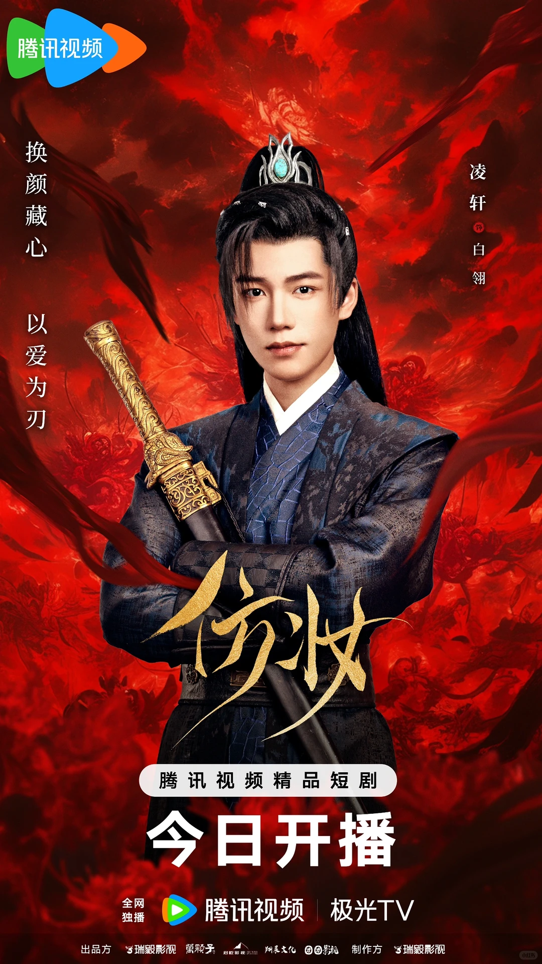 《仿妆》精品短剧项目汇总✨